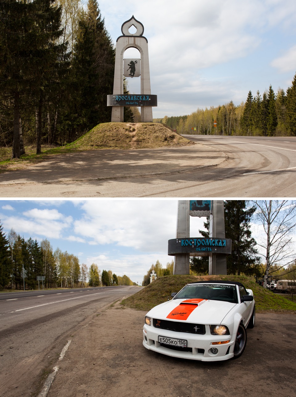 900км ада для моих R20 (Ярославль-Кострома-Рыбинск-Углич-Дубна) — Ford  Mustang (5G), 4,6 л, 2008 года | путешествие | DRIVE2