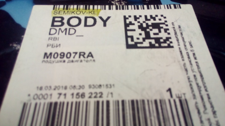 Фото в бортжурнале Mitsubishi Galant (8G). Запчасти на фото: 156222