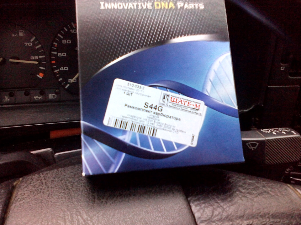 Ремкомплект Pierburg 2E — Audi 100 (C3), 2,2 л, 1985 года | запчасти ...