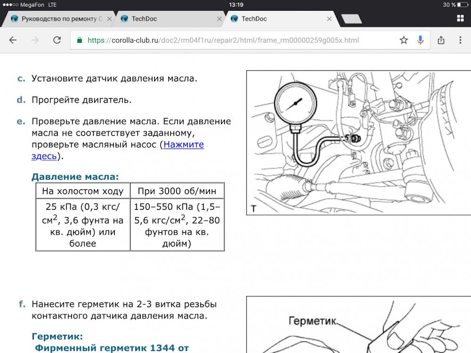 какое масло льют в тойоту официальный дилер