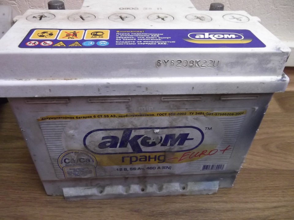 Купить Новый Аккумулятор Аком