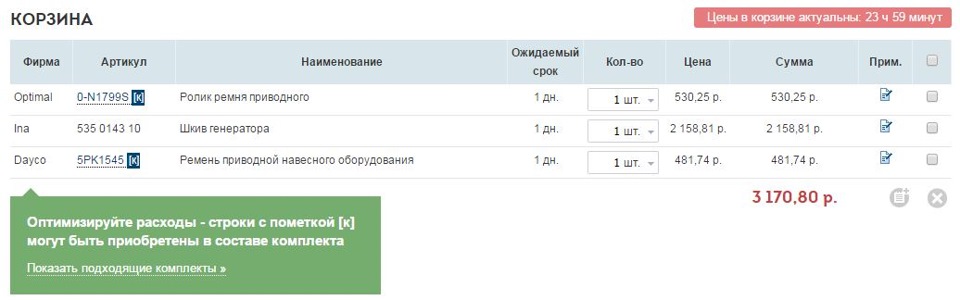 Фото в бортжурнале Opel Astra H. Запчасти на фото: 0N1799S, 535014310, 5PK1545