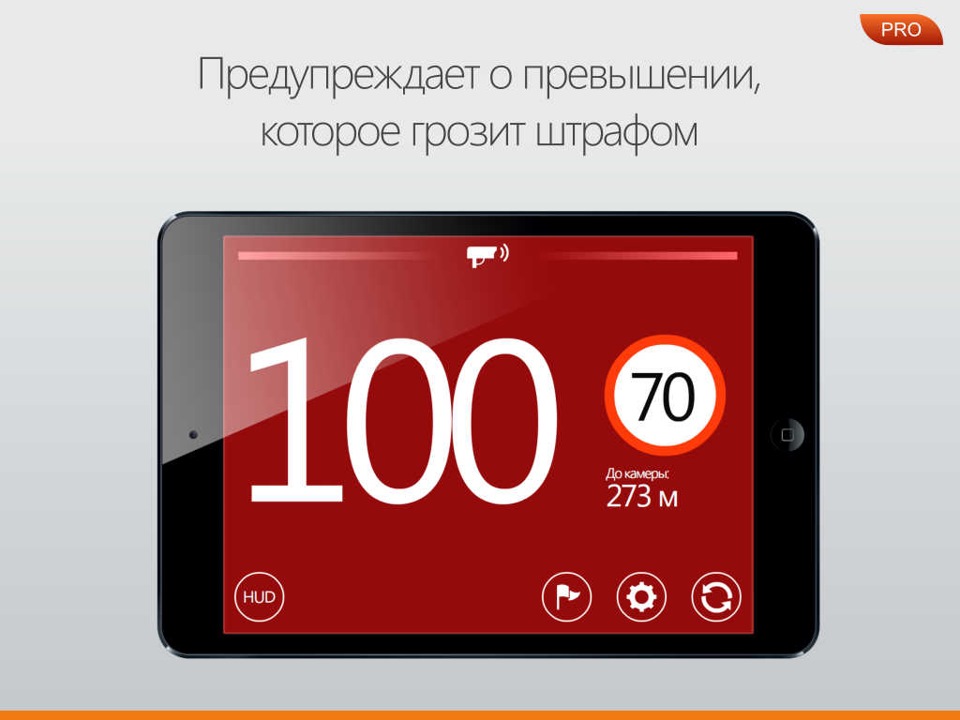 Антирадар для андроид. Антирадар HUD Speed. GPS антирадар Pro для iphone. Приложения с функцией антирадара.