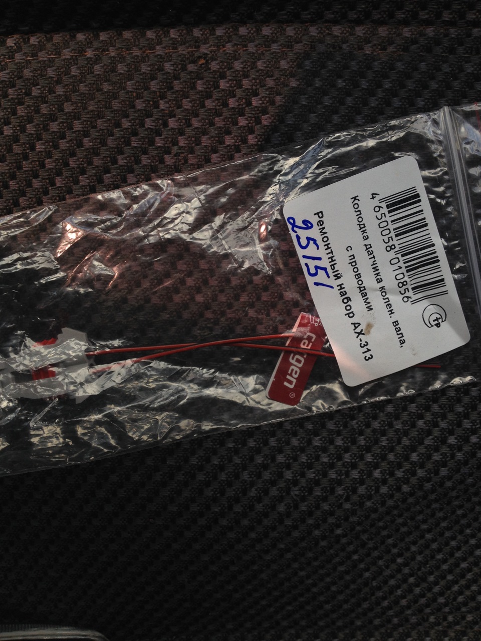 Повторители от приоры — Lada 2114, 1,6 л, 2011 года | стайлинг | DRIVE2