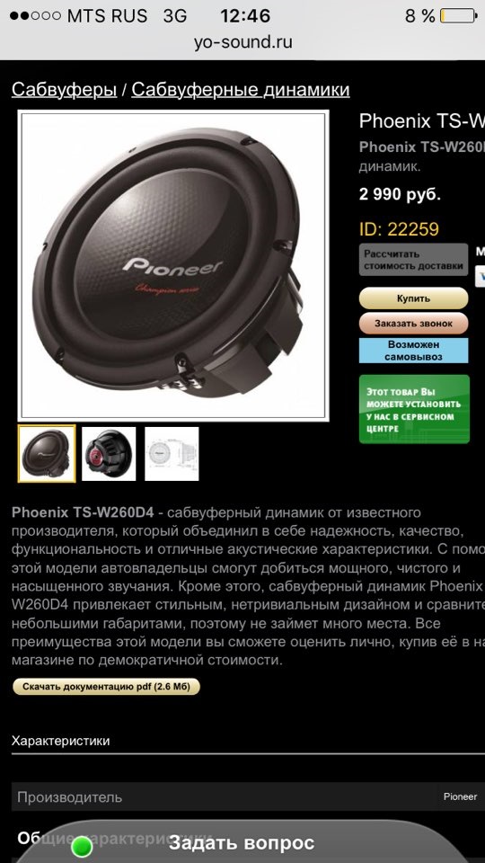 Ts wx305b объем короба