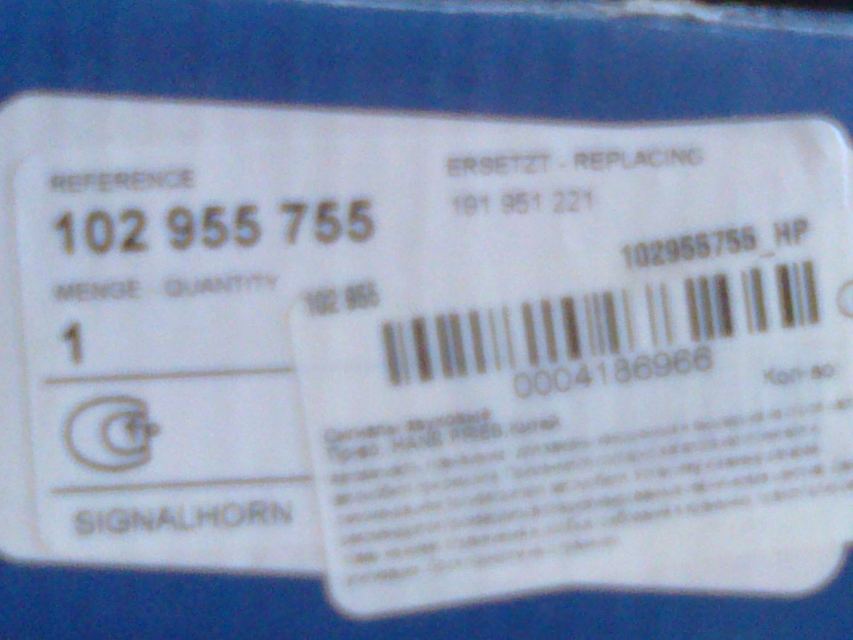 Установка дополнительного сигнала topran в поло седан. — DRIVE2