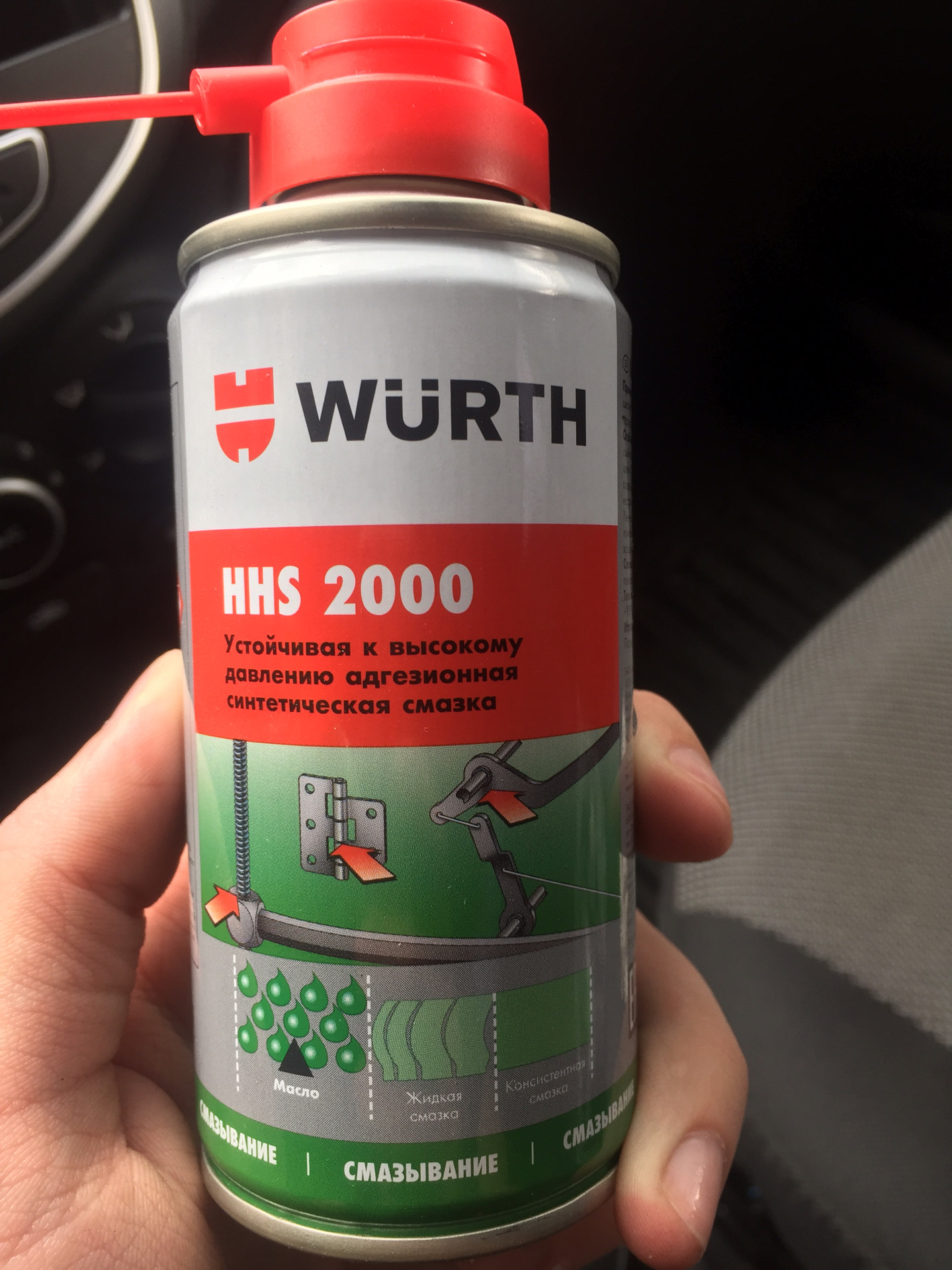 Wi rt. Смазка Wurth HHS 2000. Смазка HHS 2000 Wurth 500мл артикул. Смазка HHS 2000 Wurth артикул. Wurth 2000 смазка.