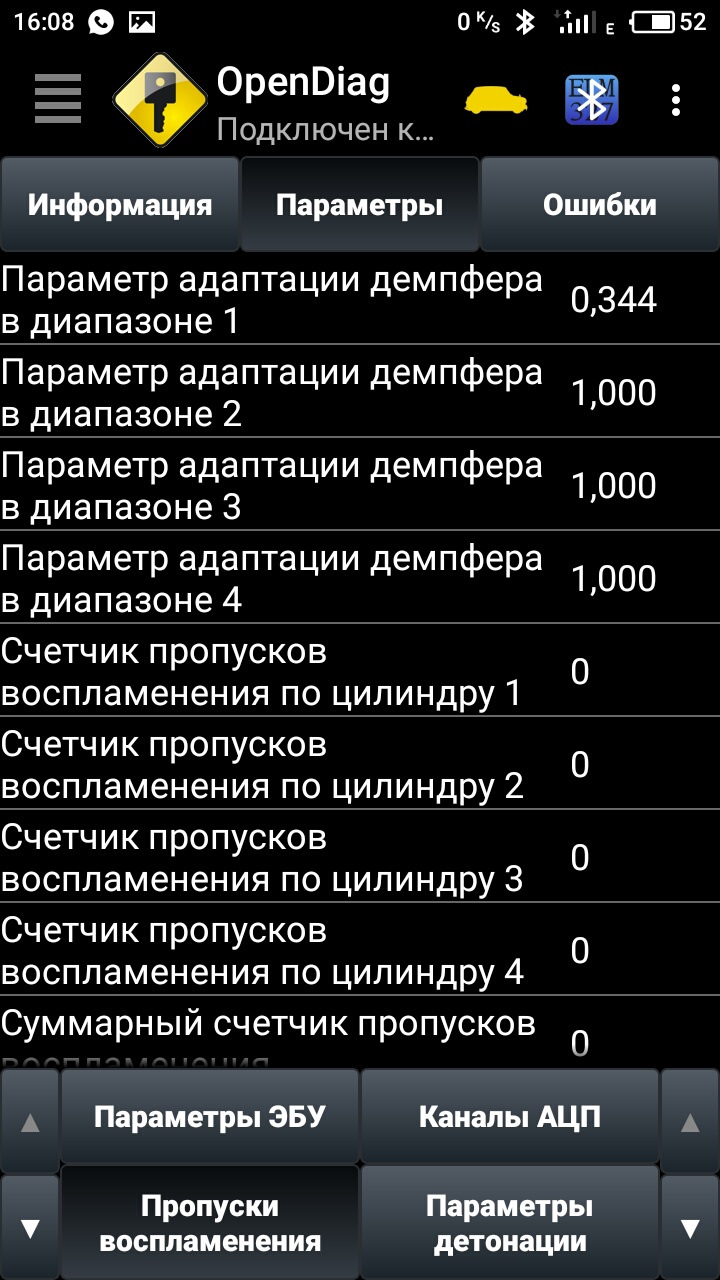 Параметр адаптации демпфера в диапазоне 1 приора