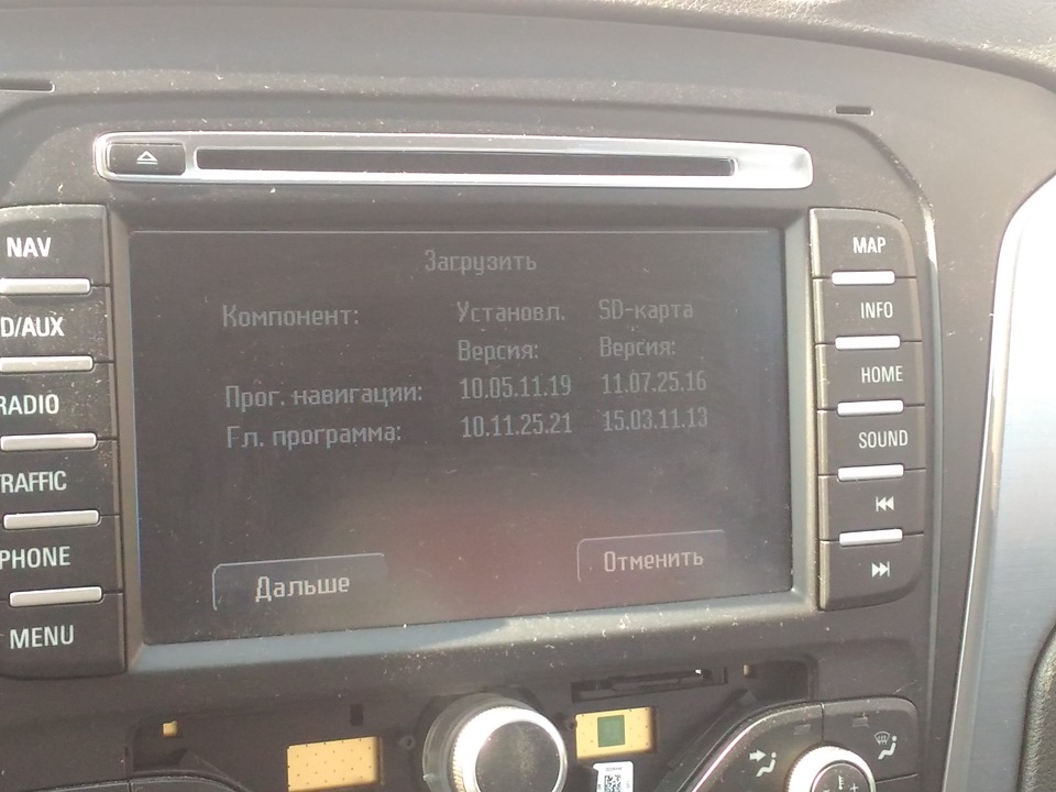 новые и старые версии. — Ford Mondeo IV. Запчасти на фото: 031119