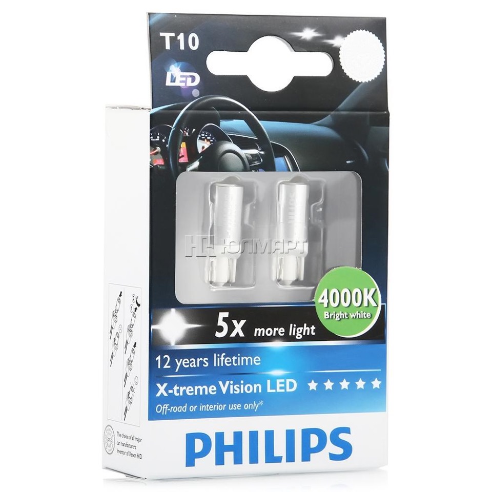 W5w Philips X Tremevision Купить