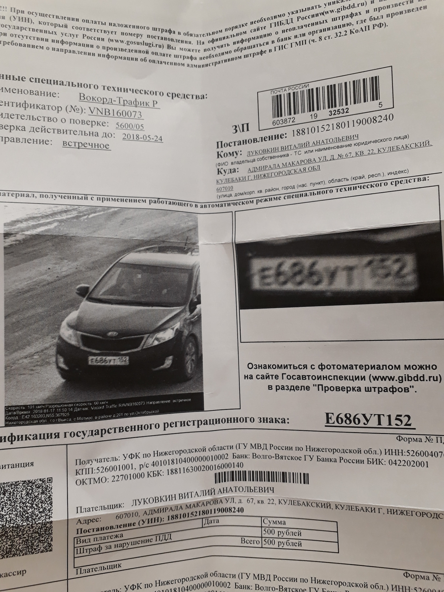 Фотосессия не дорого) — KIA Rio 5-door (3G), 1,6 л, 2012 года | нарушение  ПДД | DRIVE2