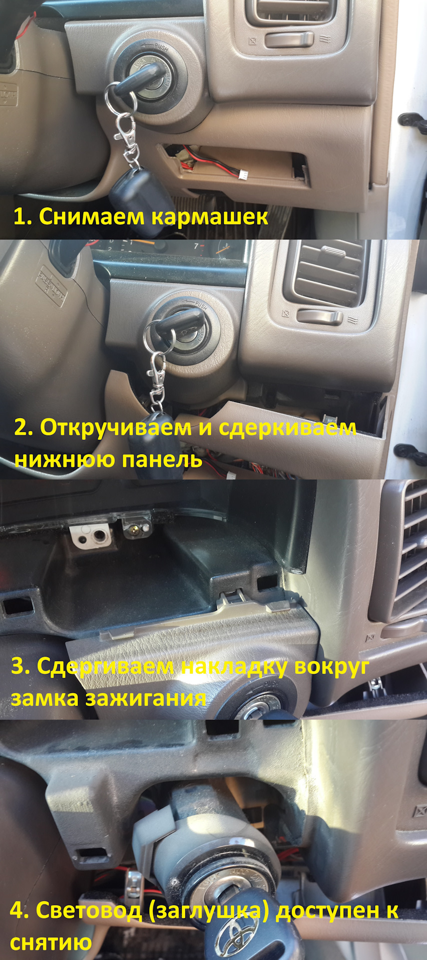 Подсветка замка зажигания авто. Смотреть фото Подсветка замка зажигания авто. Смотреть картинку Подсветка замка зажигания авто. Картинка про Подсветка замка зажигания авто. Фото Подсветка замка зажигания авто