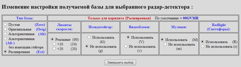 rdupdate space код активации. 1f57e44s 960. rdupdate space код активации фото. rdupdate space код активации-1f57e44s 960. картинка rdupdate space код активации. картинка 1f57e44s 960. Наконец-то дождался адекватной реализации возможностей своего радар-детектора. Сервис по обновлению прошивки, как и ожидалось платный, сначала деньги — потом стулья. Демо периода нет даже на старте проекта. Но, с другой стороны, и стоимость подписки не высока: от 100р за месяц до 400р за год.