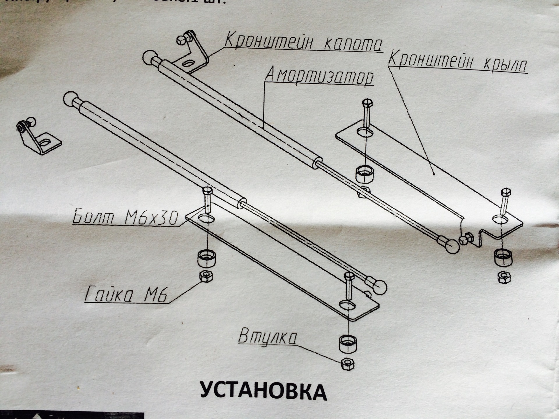 Газовый упор капота с крепежом УАЗ Патриот