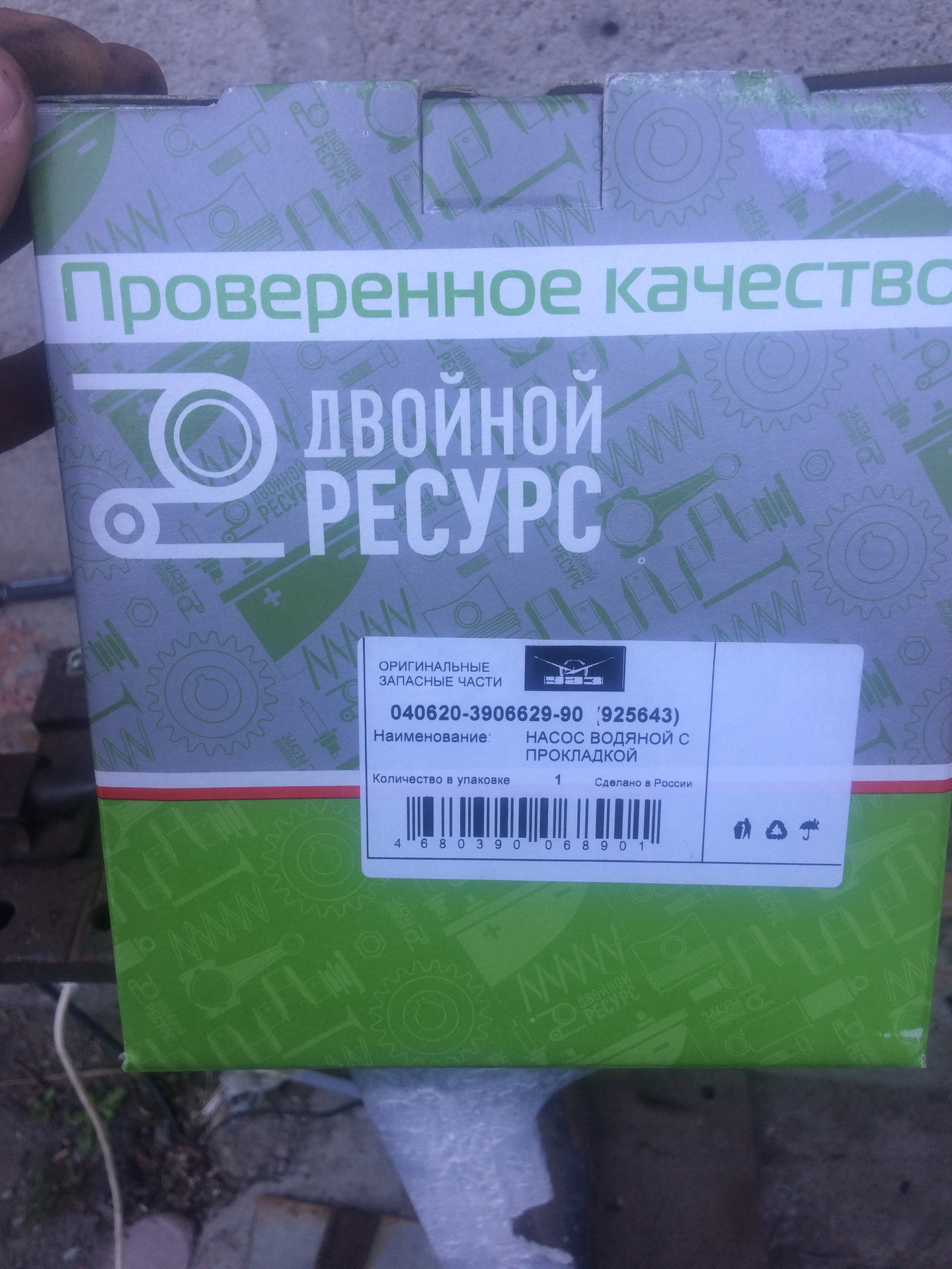 Замена водяного насоса — ГАЗ 31105, 2,3 л, 2007 года | запчасти | DRIVE2