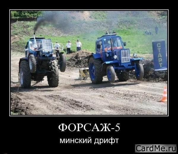 Прикольные картинки с тракторами мтз с надписями, днем рождения дмитрию