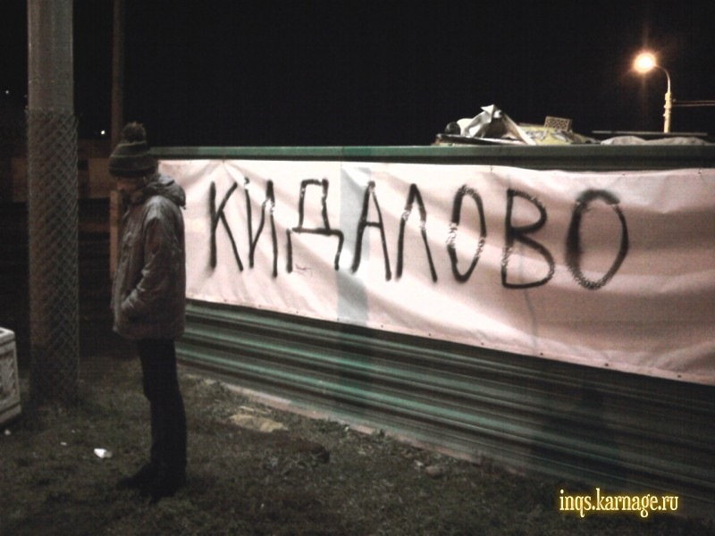 Они нас кинули
