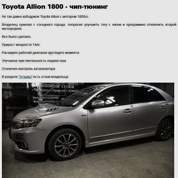 Слабые места toyota allion 2 поколения