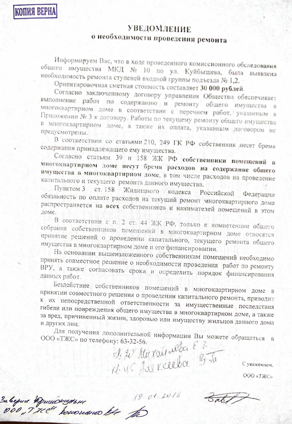 ООО ≪Тамбовский Жилищный Стандарт≫ отказалось приклеить три напольных  плитки в подъезде мкд — DRIVE2