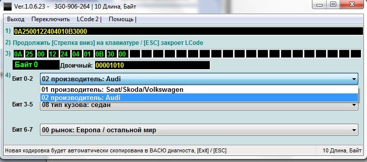 Перекодировка автоматически. Кодировка блока 01 6 бит Тигуан. Отклик педали газа Вася диагност. Вася диагност настройка педали газа. Отклик педали газа 1.4 TSI.