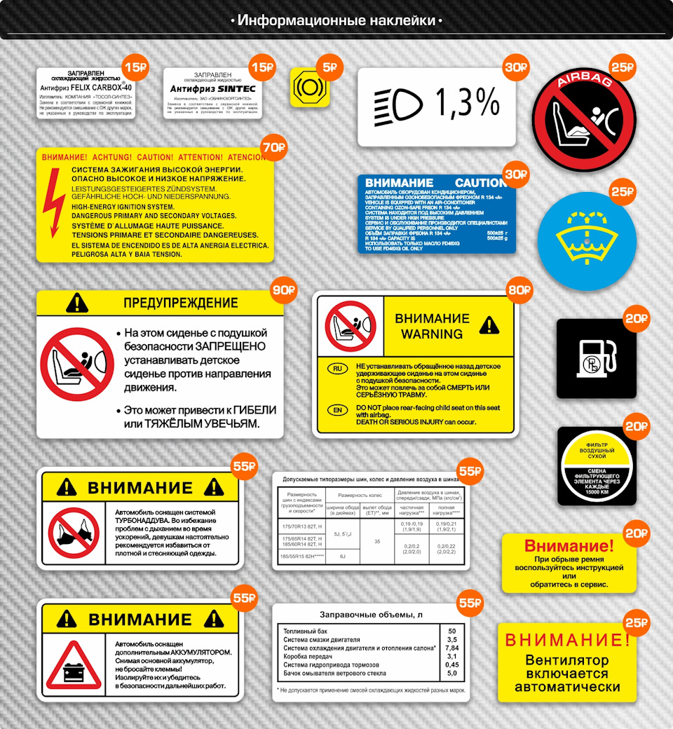 Какие внешние видимые наклейки изображения не разрешается размещать на транспортном средстве