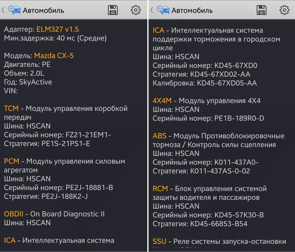 Запчасти на фото: KD4567XD0, PE2J18881B, PE1B189R0D, KD4557K30B. Фото в бортжурнале Mazda CX-5 (1G)