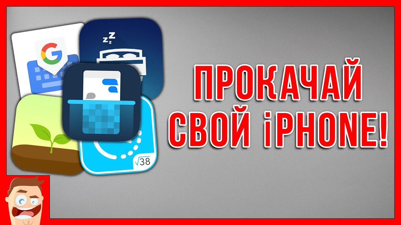 Ищу полезные приложения — Сообщество «Apple Club» на DRIVE2