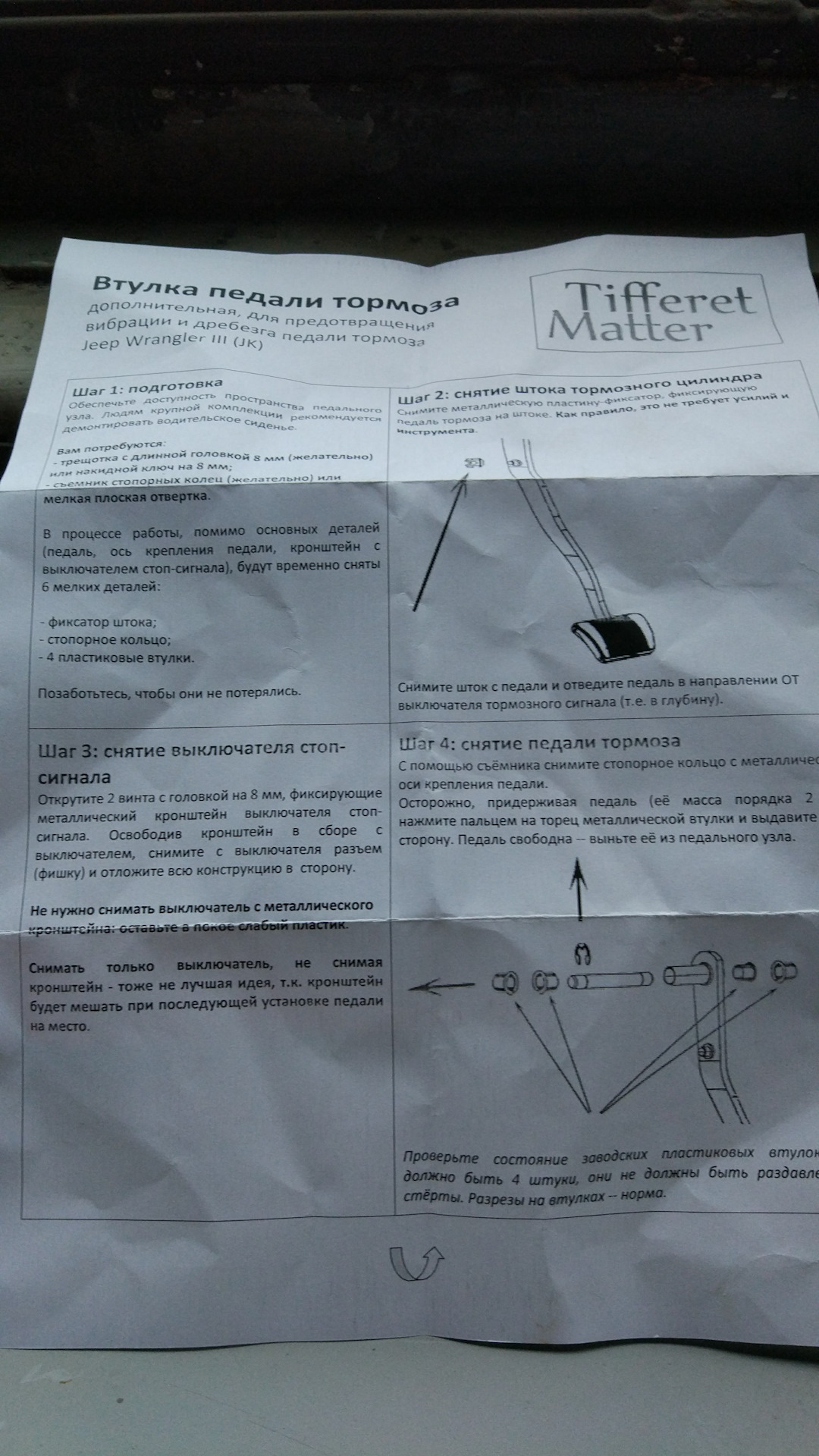 Эй, JK-еевод, как там твоя педаль тормоза? — Jeep Wrangler (JK), 3,6 л ...