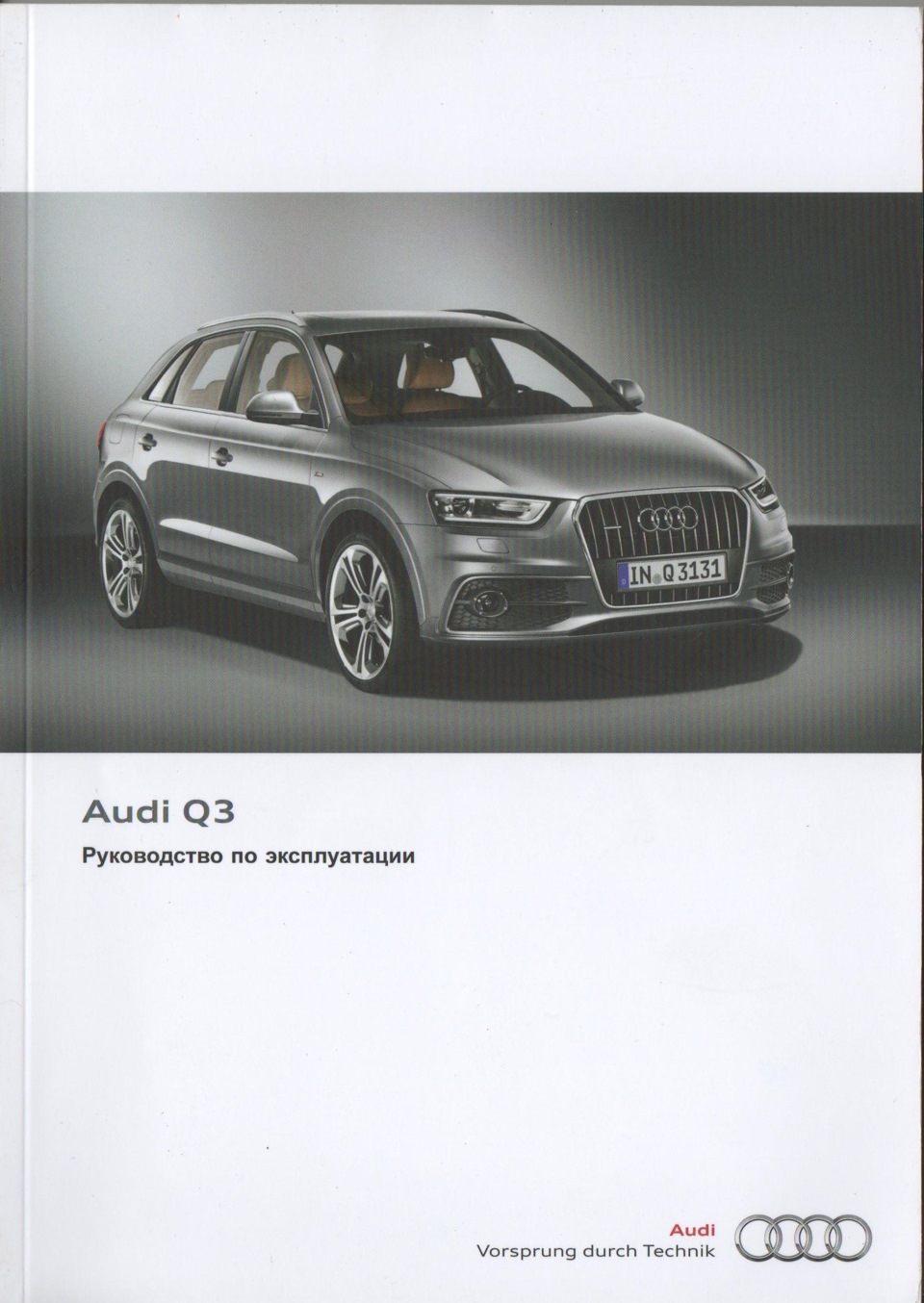 Фото в бортжурнале Audi Q3 (1G)