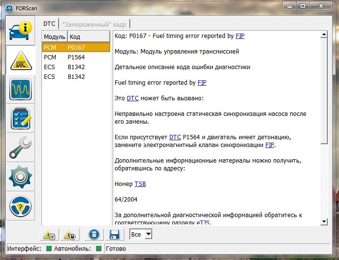 Лучшая ошибка фф. Лучшая ошибка фф. Лучшая ошибка фф. 3. Форд фокус 3 2.