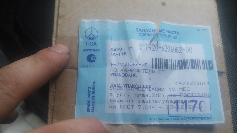 ограничитель открывания двери шеви нива. Смотреть фото ограничитель открывания двери шеви нива. Смотреть картинку ограничитель открывания двери шеви нива. Картинка про ограничитель открывания двери шеви нива. Фото ограничитель открывания двери шеви нива