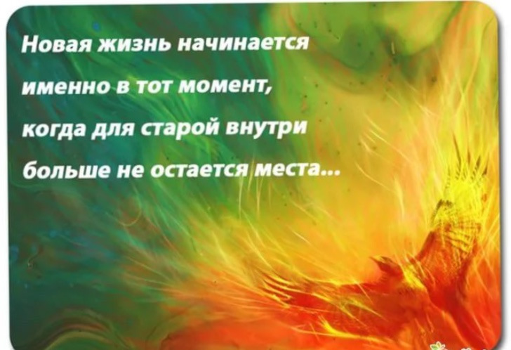 Будет началом чего то нового. Поздравление с новым этапом в жизни. Новая жизнь начинается. Открытка с началом новой жизни. Пожелания с новым этапом в жизни.