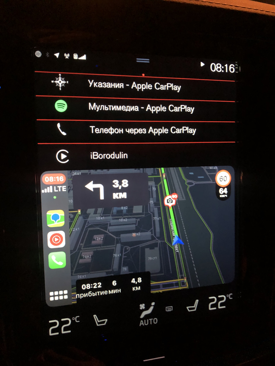 Apple CarPlay Навигатор 2ГИС — Volvo S60 (3G), 2 л, 2019 года | аксессуары  | DRIVE2