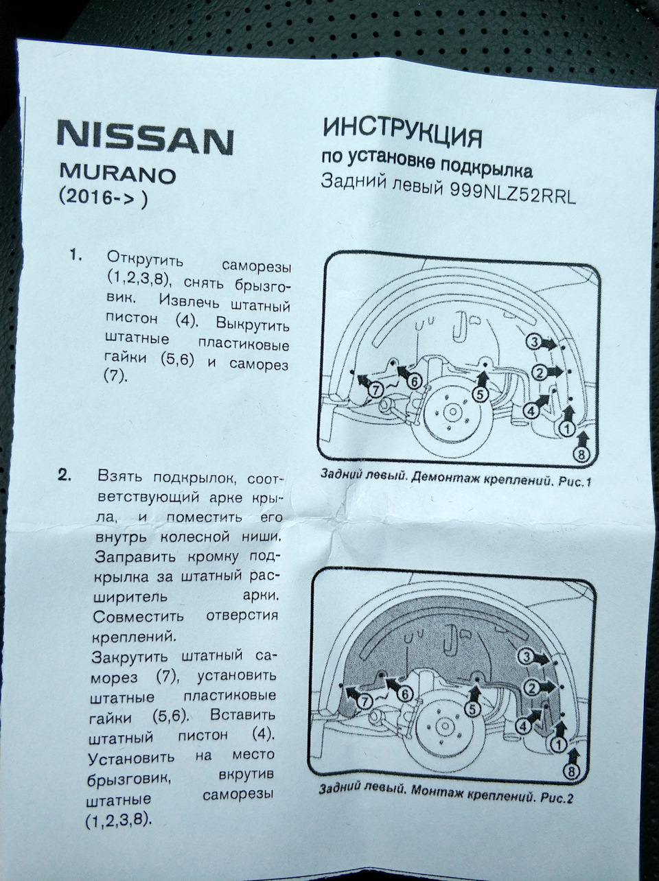 Фото в бортжурнале Nissan Murano III