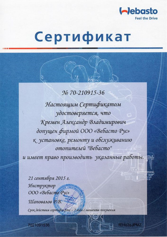 Автоэлектрика Сервис: отзывы, цены, фото