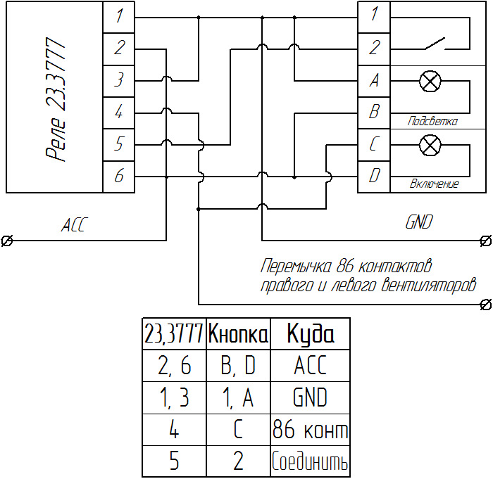 Реле 3777 схема подключения