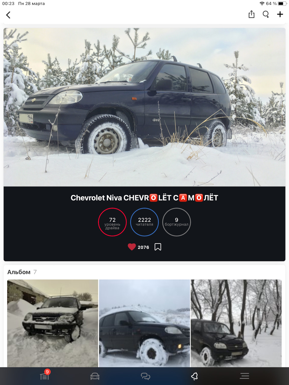 2222 причины для радости! — Chevrolet Niva, 1,7 л, 2004 года | рейтинг и  продвижение | DRIVE2