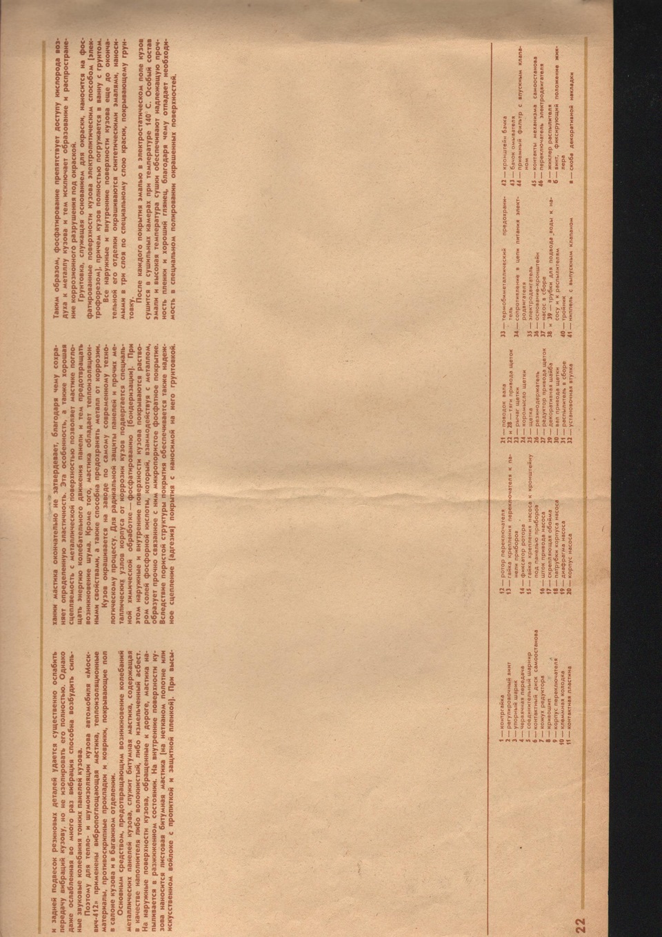 1.Сервисная книга москвич-412, часть.2 — Москвич 412, 1,5 л, 1975 года ...