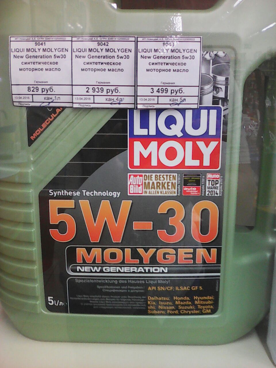 Подлинность масла ликви моли. Liqui Moly 9043 масло моторное. 9041 Liqui Moly Molygen HC 5w30 1 л. Liqui Moly Molygen New Generation 5w-30 цвет. Liqui Moly Molygen New Generation 5w-30 допуски.