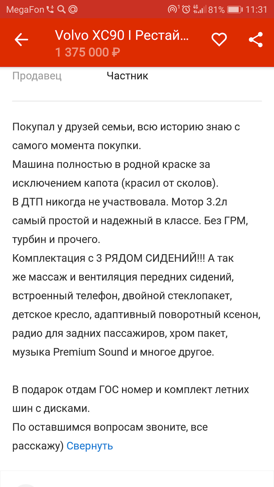 Как Бот @avinfobot мешает жить аферистам? — Сообщество «Всё о Покупке и  Продаже Автомобилей с Пробегом» на DRIVE2