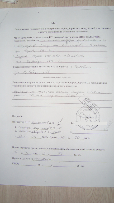 Акт с перечнем выявленных недостатков и сроком их устранения образец