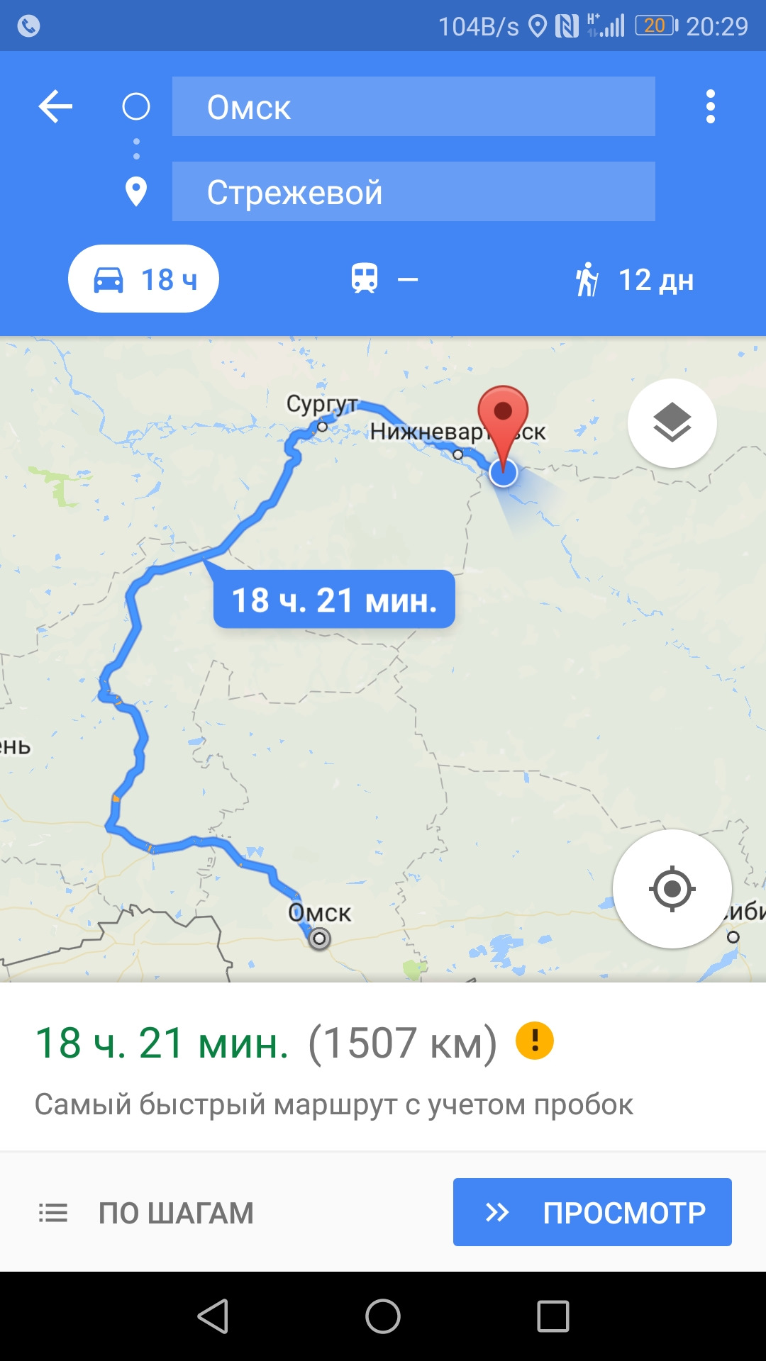 Томск стрежевой расстояние