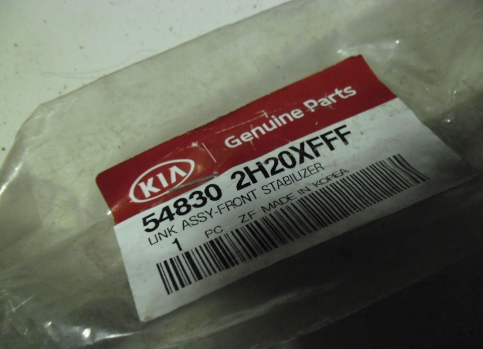 Стойки стабилизатора — KIA Cerato Koup (1G), 2 л, 2011 года | своими ...