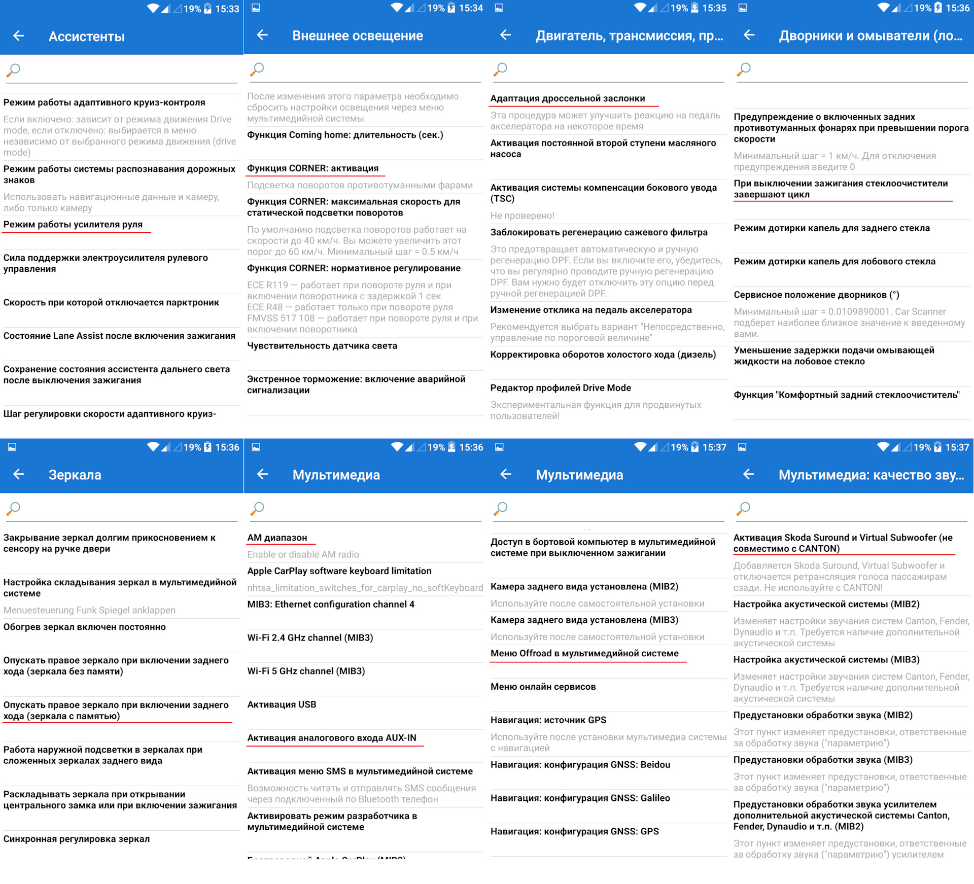 Адаптация через елм