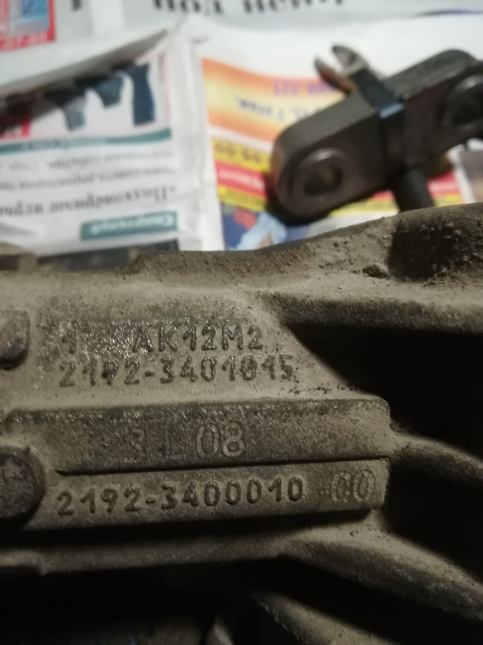 Маркировка рейки — Lada Granta. Запчасти на фото: 3401015, 21923400010