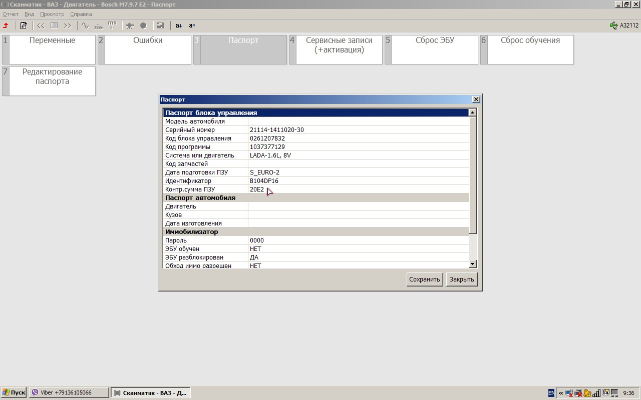 Программы для сканматик 2. Сторонние программы для Сканматик 2 про. Сканматик 2 Прошивка ЭБУ. Сканматик для прошивки ЭБУ. Сканматик коды неисправностей.