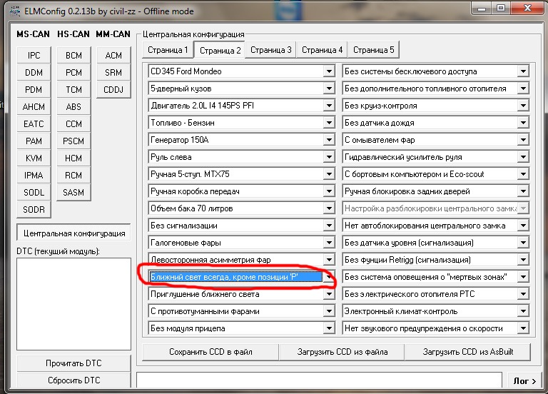 Elmconfig focus. ELMCONFIG Ford Mondeo 4. ELMCONFIG Mondeo 4 шины.