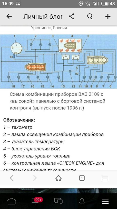 Схема подключения панели приборов ваз 2109 высокая панель карбюратор