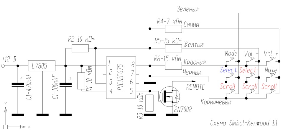 Kenwood kmm 357sd схема подключения