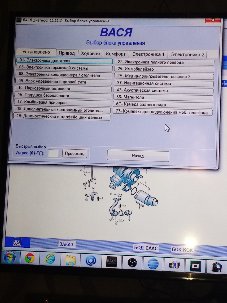 VCDS VW Passat cc разные показания датчиков давление турбины ...